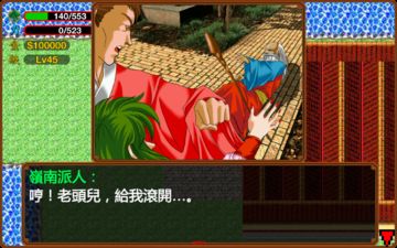 俠客英雄傳25周年紀念版 Game Screenshot