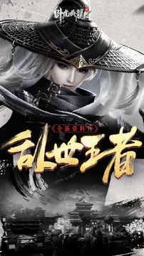 卧虎藏龙贰 Game Screenshot