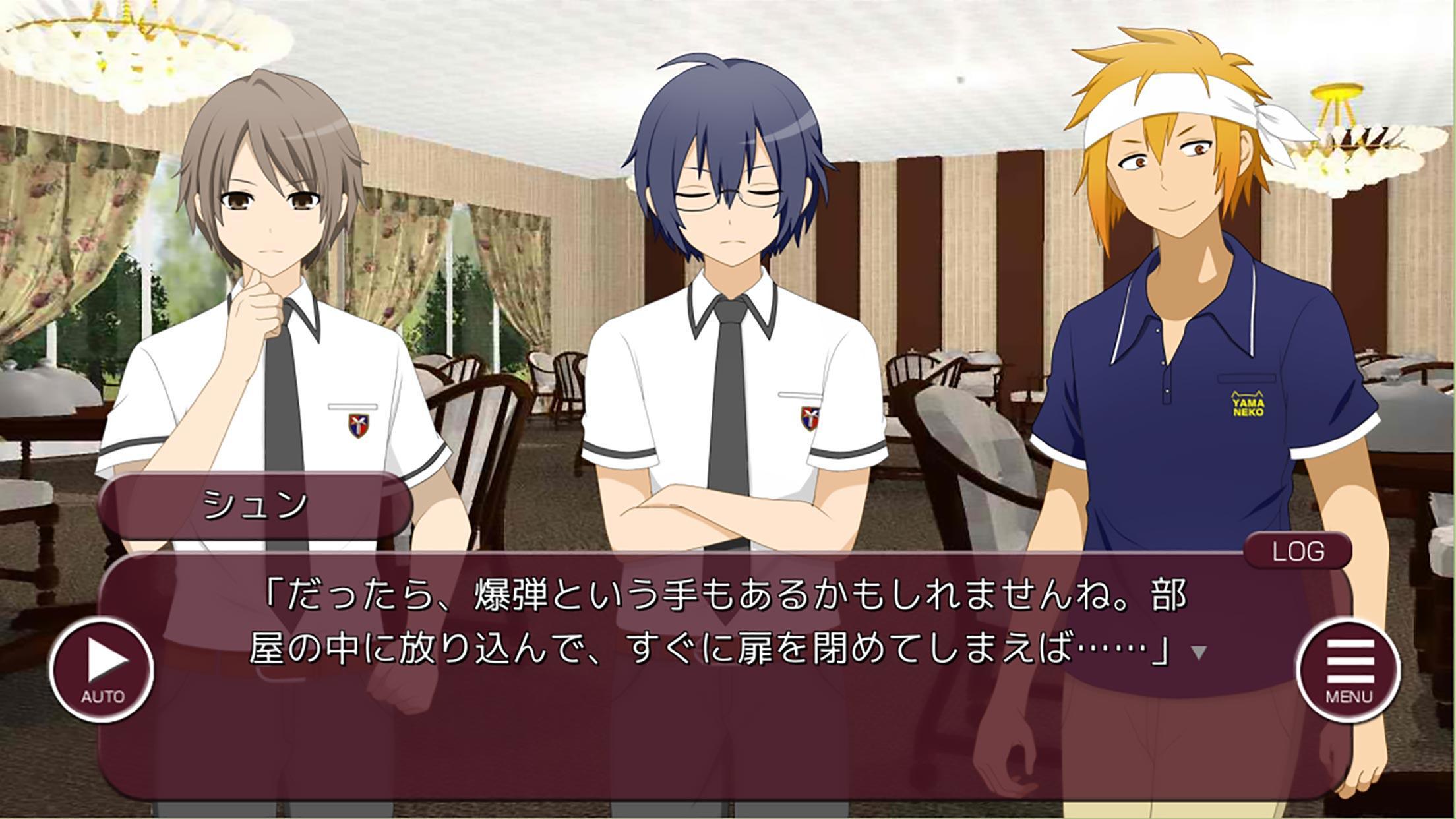 Скриншот игры LOOP THE LOOP 8 幽明の宴【無料ノベルゲーム】