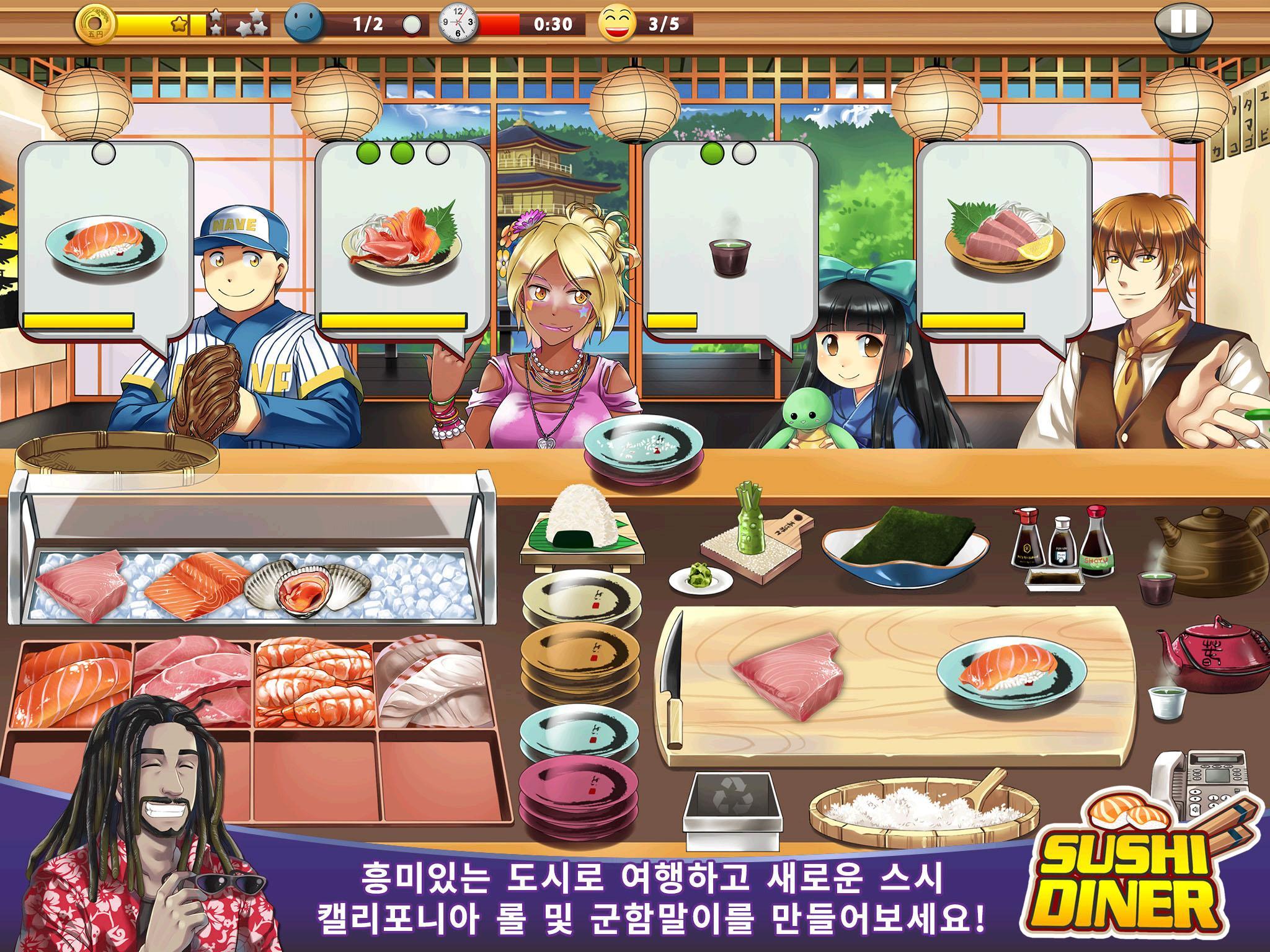 Sushi Diner - Fun Cooking Game 게임 스크린샷