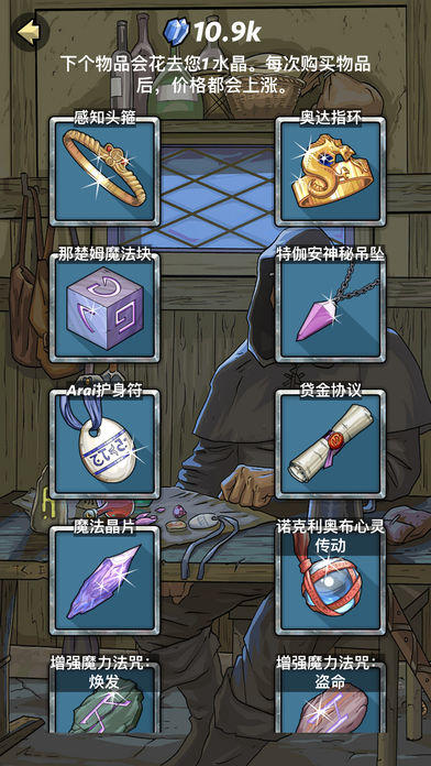 Runeblade Game Screenshot