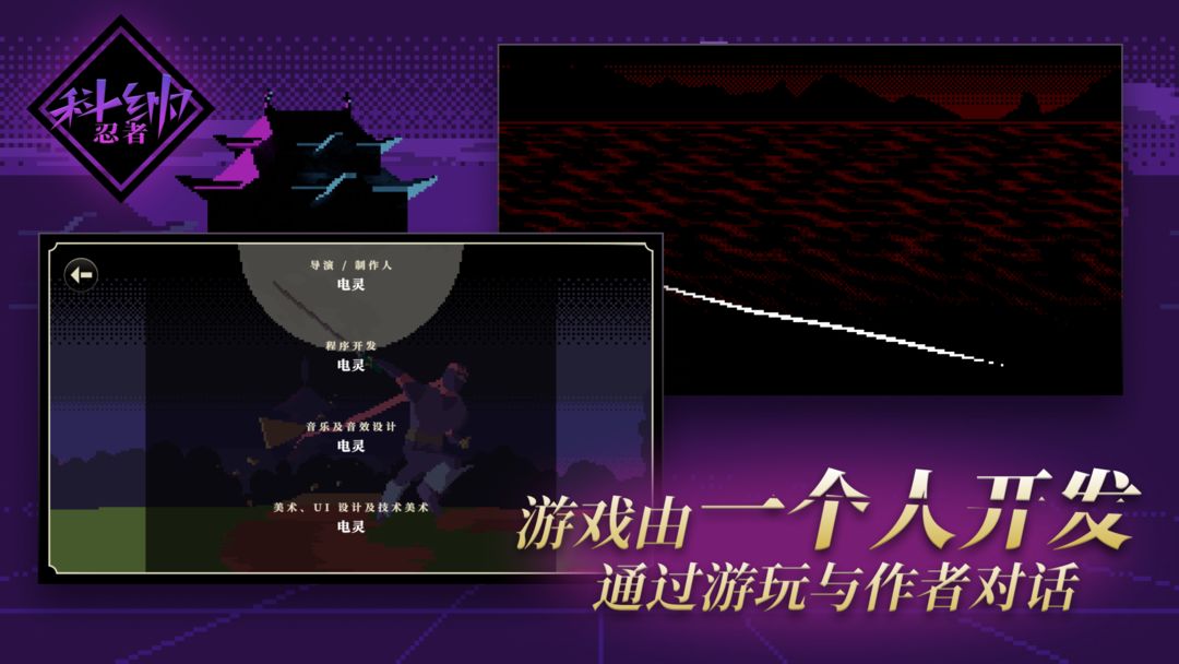 Screenshot of 科纳忍者