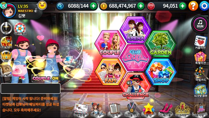 클럽오디션 screenshot game