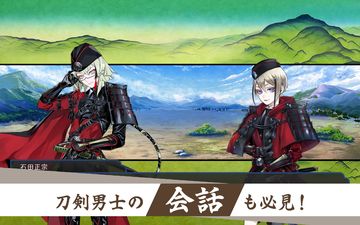 刀剣乱舞ONLINE ゲームのスクリーンショット