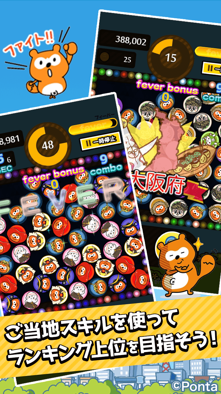 Cuplikan Layar Game ポンパズ