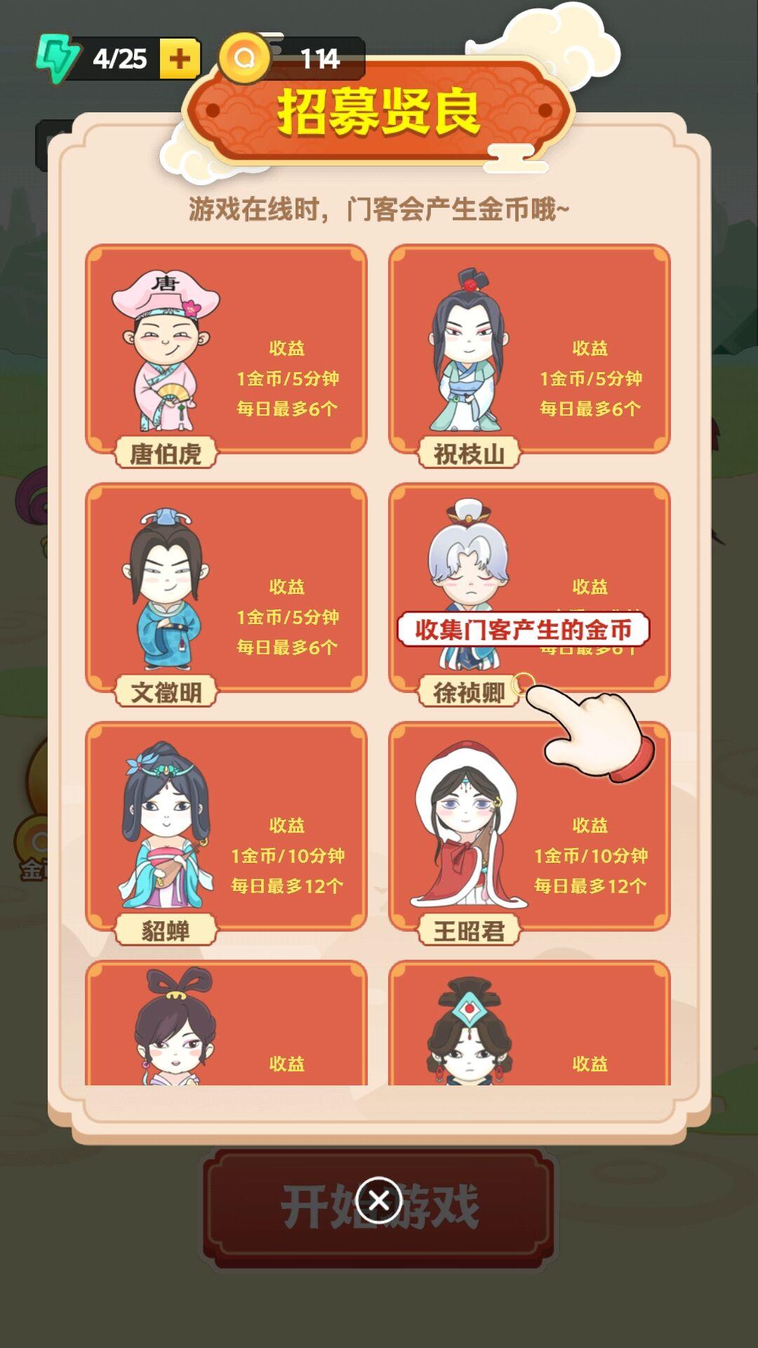 Screenshot 5 of Guess the idiom of the king 1.0.0