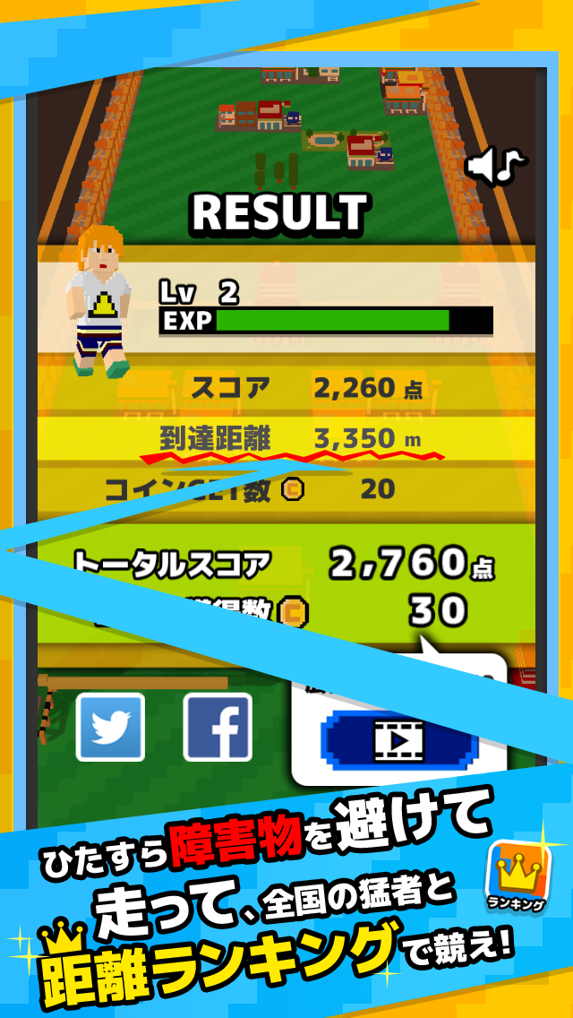 ジャイアントRUN -壊すって気持ちよくない？- ゲームのスクリーンショット