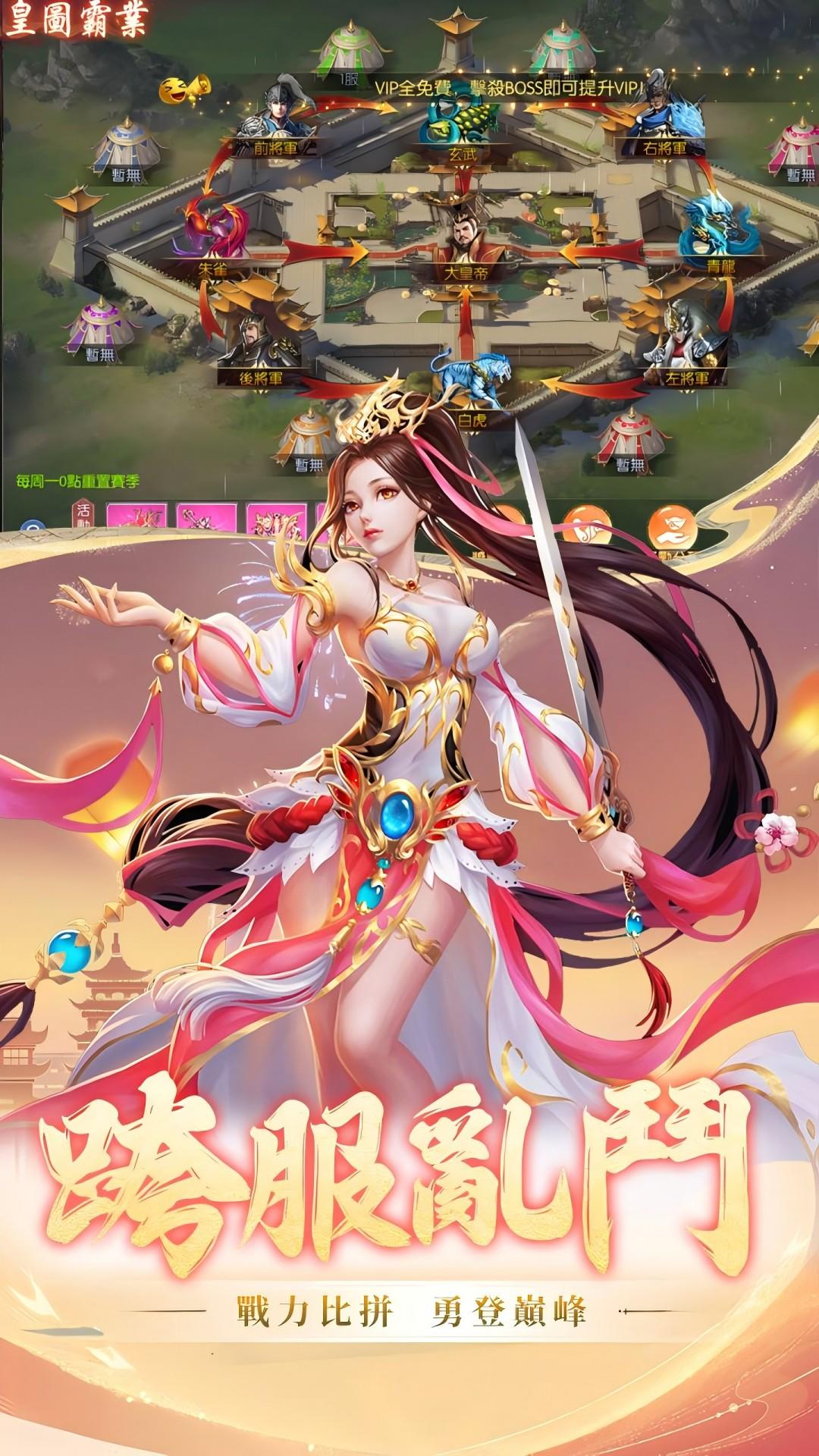誅天 Game Screenshot