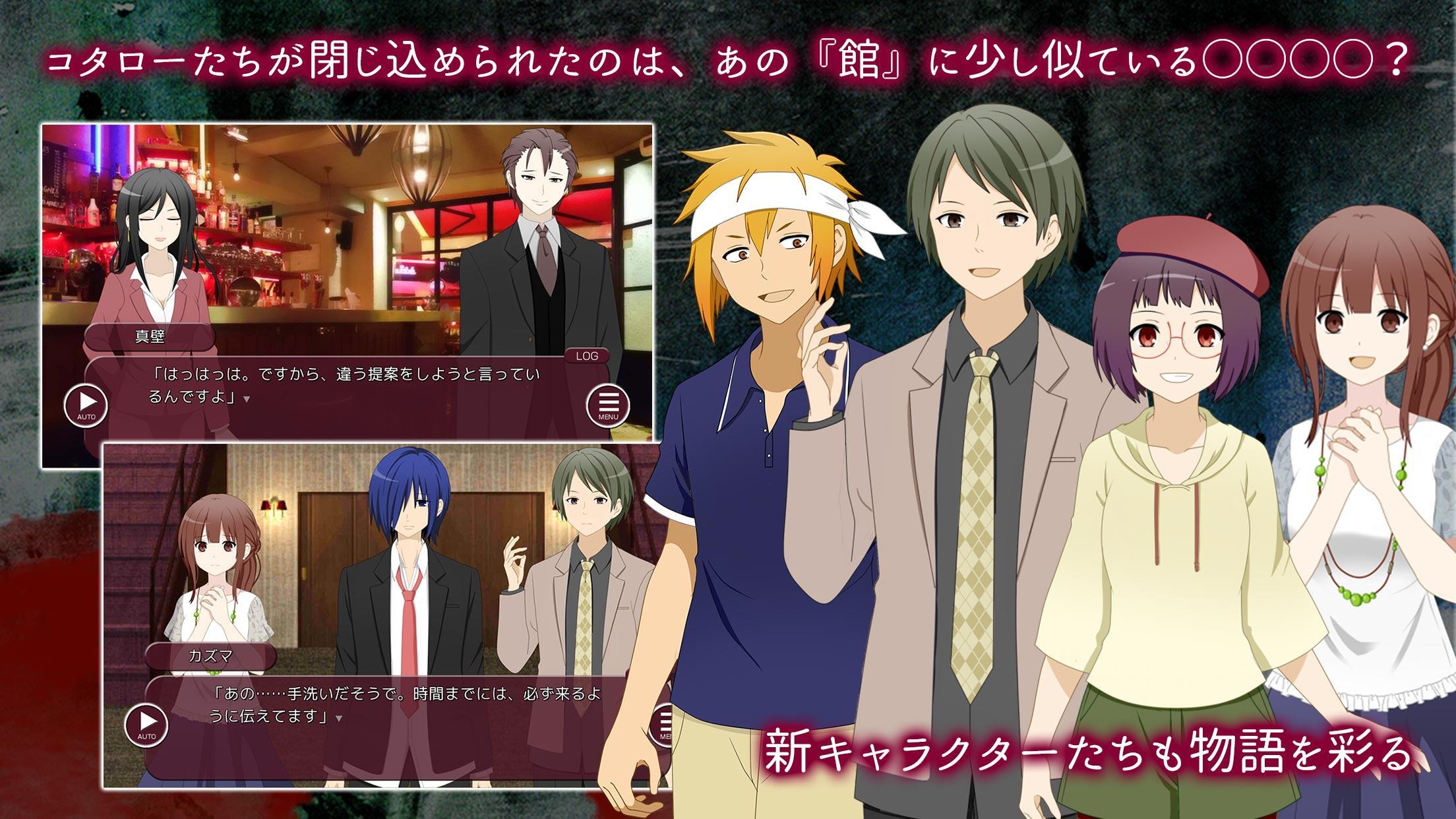 Скриншот игры LOOP THE LOOP 8 幽明の宴【無料ノベルゲーム】