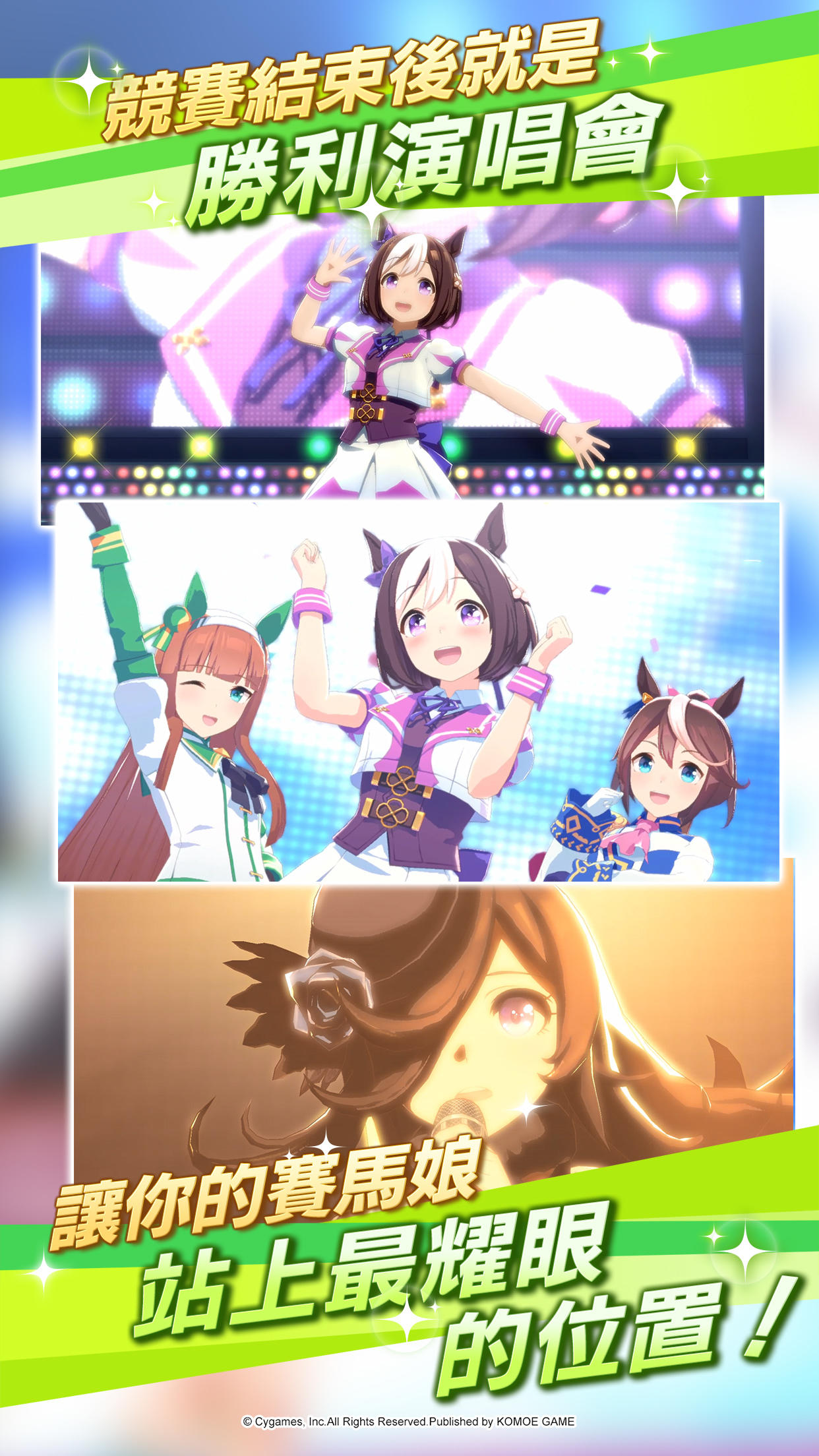 賽馬娘Pretty Derby Game Screenshot