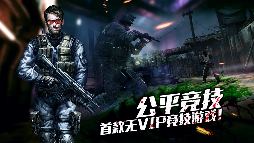 生化狙击 screenshot game
