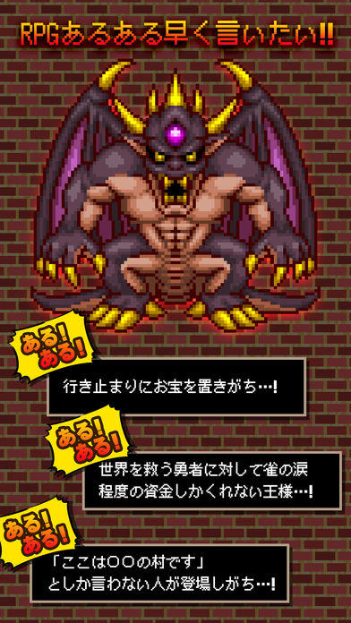 防具屋のおっさんは生着替えさせがち！ #RPGあるある ภาพหน้าจอเกม