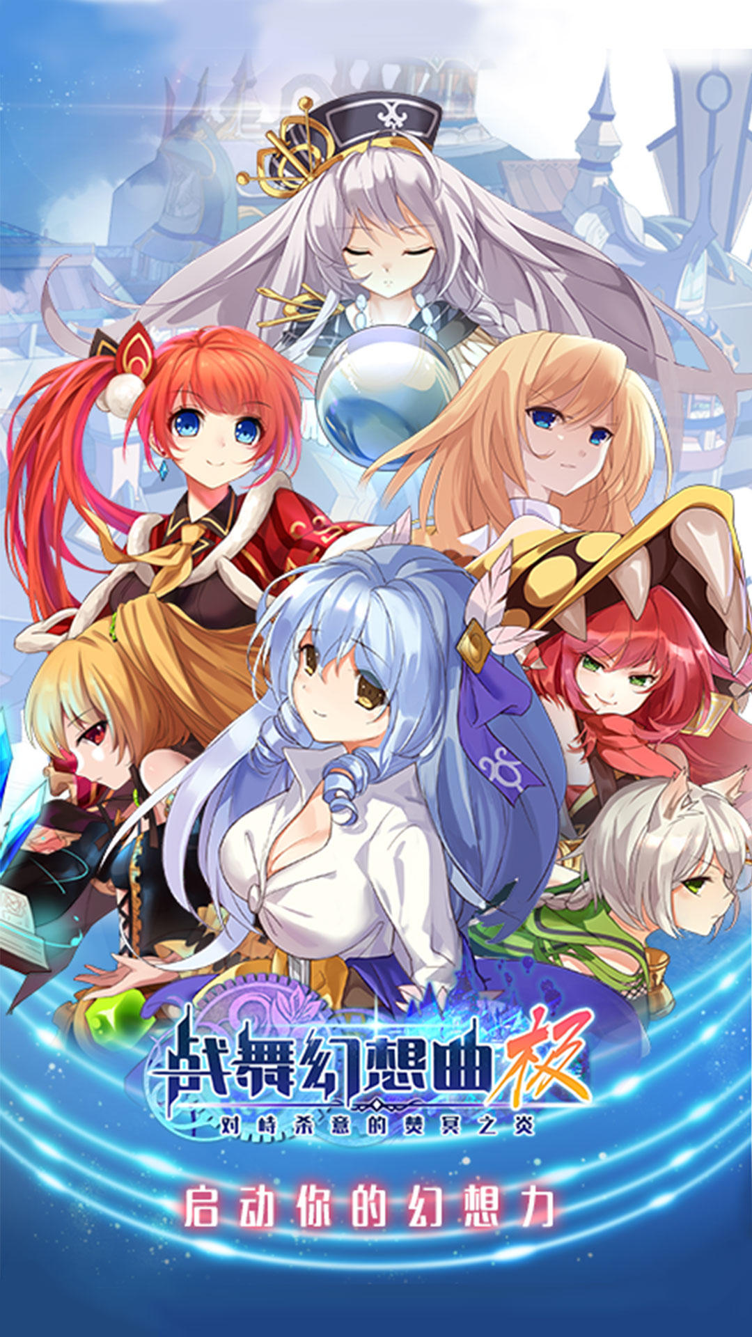 战舞幻想曲·极 ภาพหน้าจอเกม