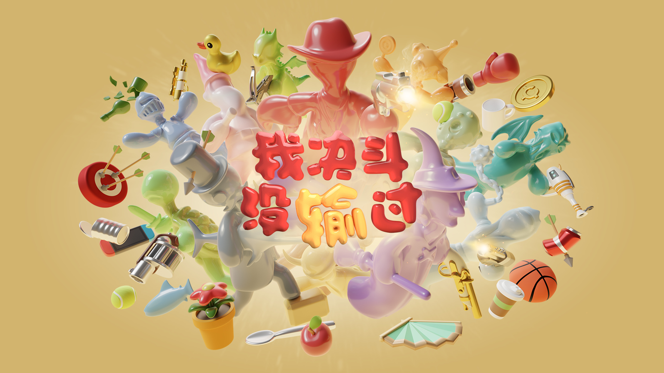 我决斗没输过 Game Screenshot