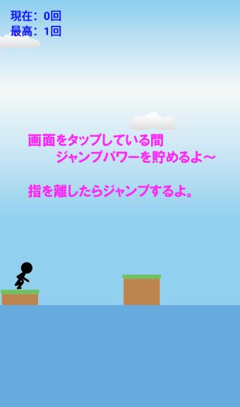 ジャンプで進め!!　～暇つぶし最適ゲーム～ screenshot game