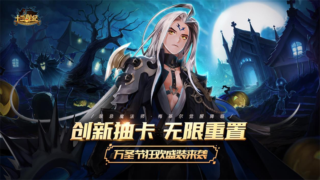 Screenshot of the video of 十二战纪