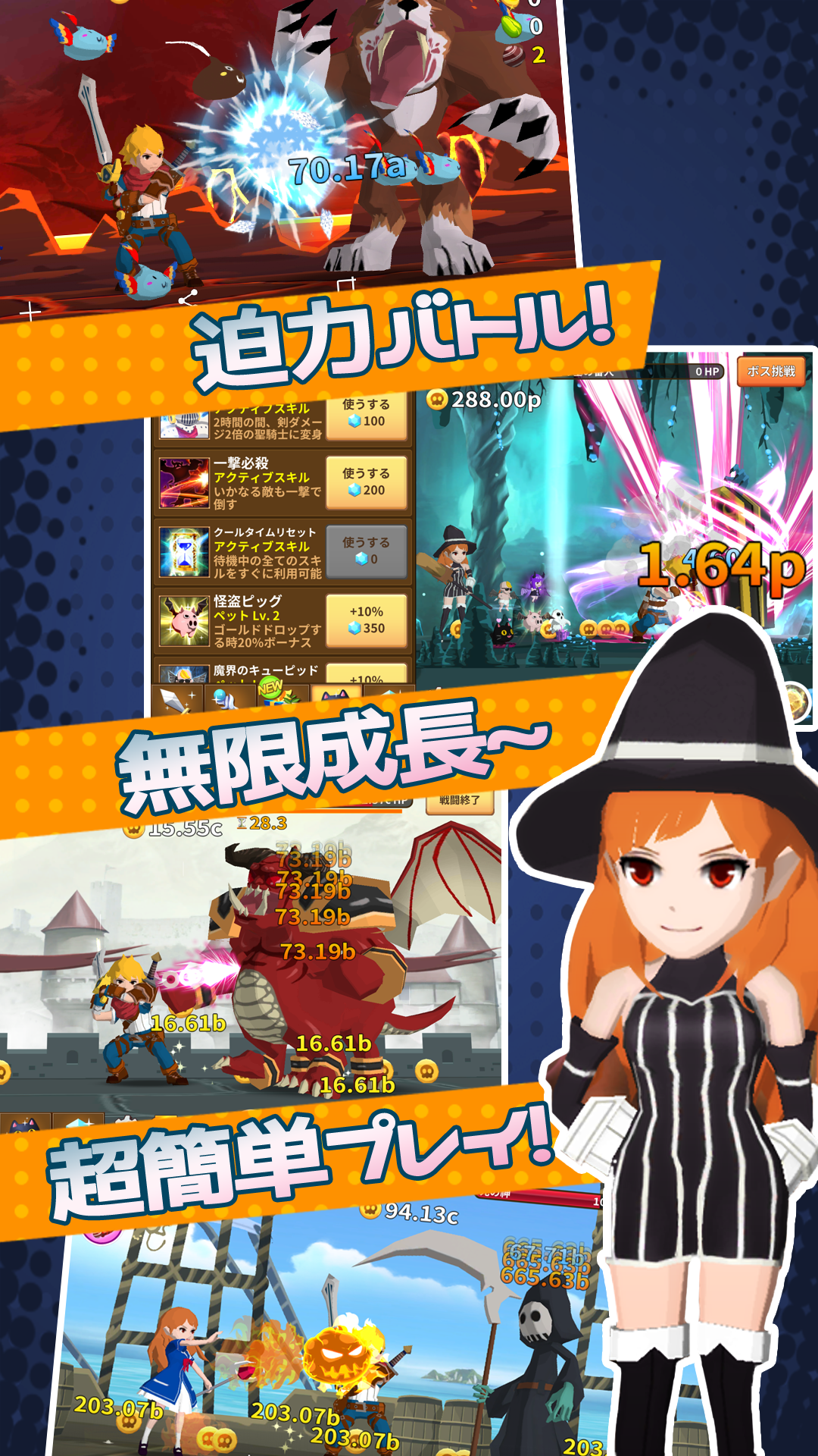 魔界少女 マリちゃん(無限タップRPG) ゲームのスクリーンショット