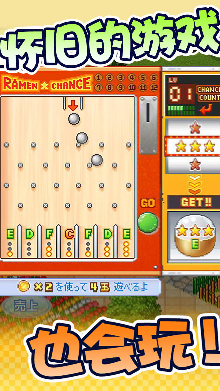 开罗拉面店全国篇 ภาพหน้าจอเกม