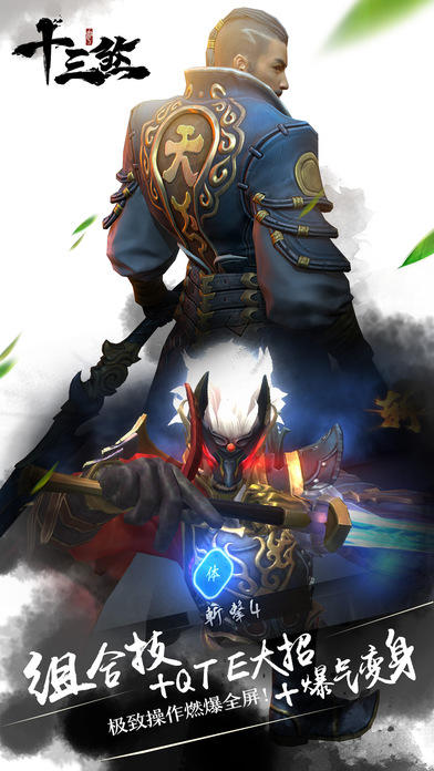 十三煞 Game Screenshot
