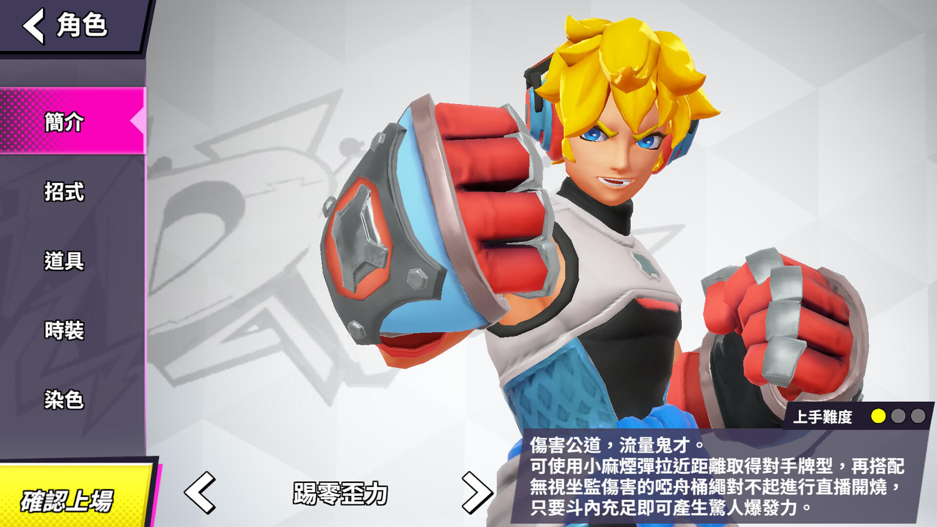 League Funny 遊戲大亂鬪 Game Screenshot