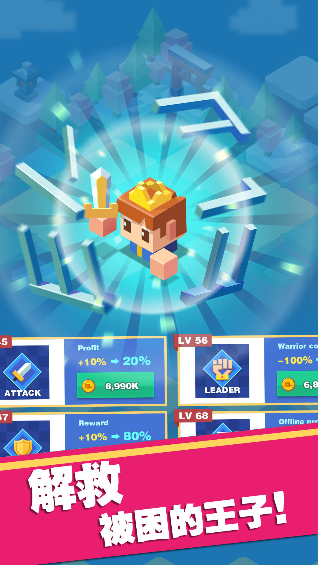 合成英雄 ภาพหน้าจอเกม