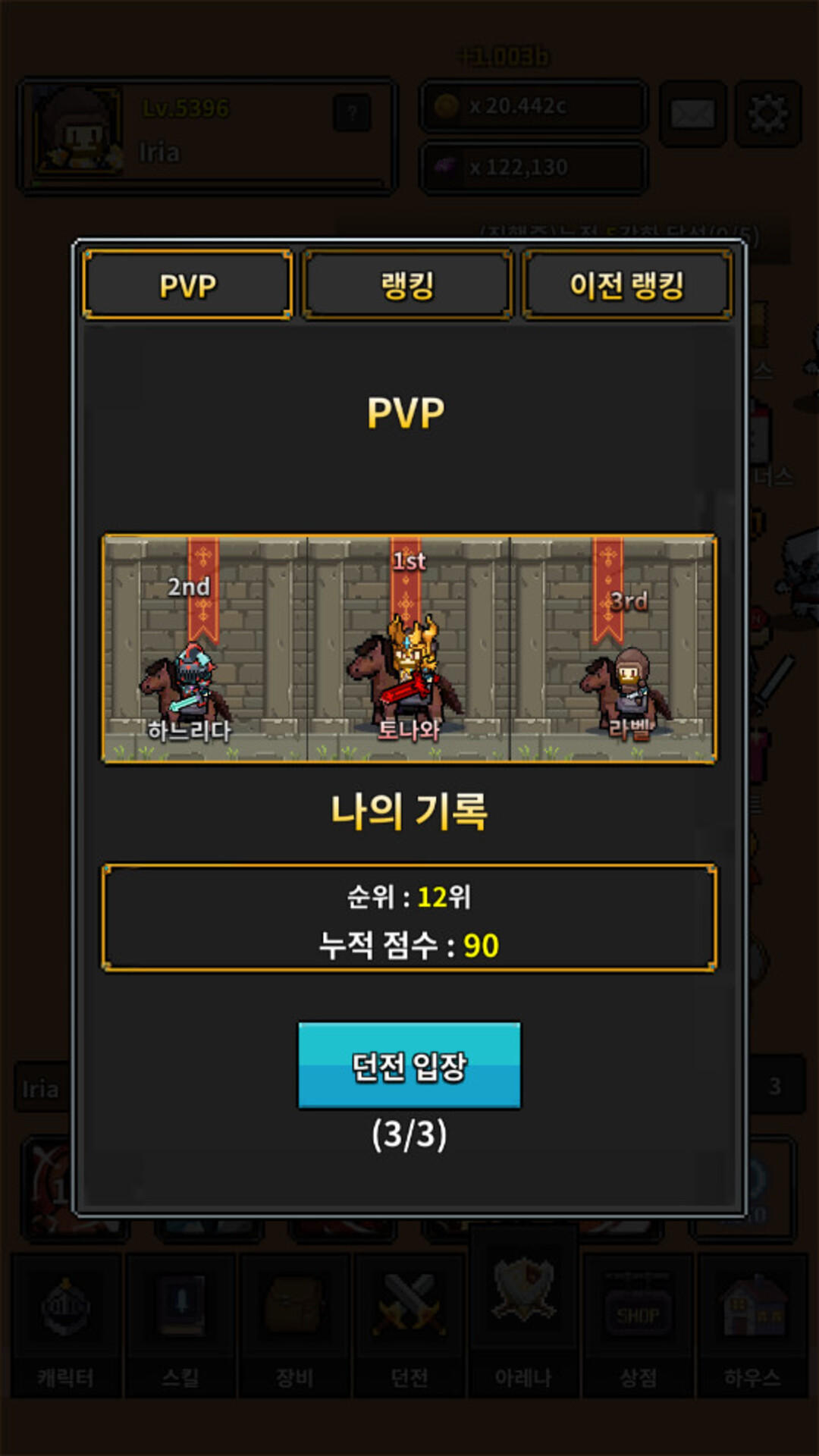 LoanWarrior - IDLE RPG Game Screenshot