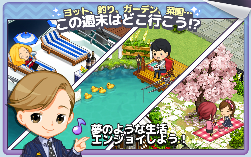 私たち、結婚しました ภาพหน้าจอเกม