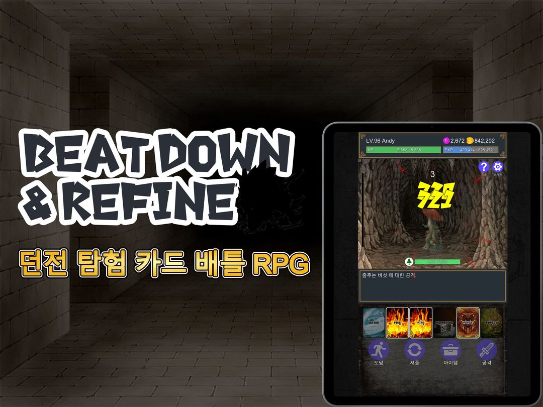 Beat Down & Refine 게임 스크린 샷