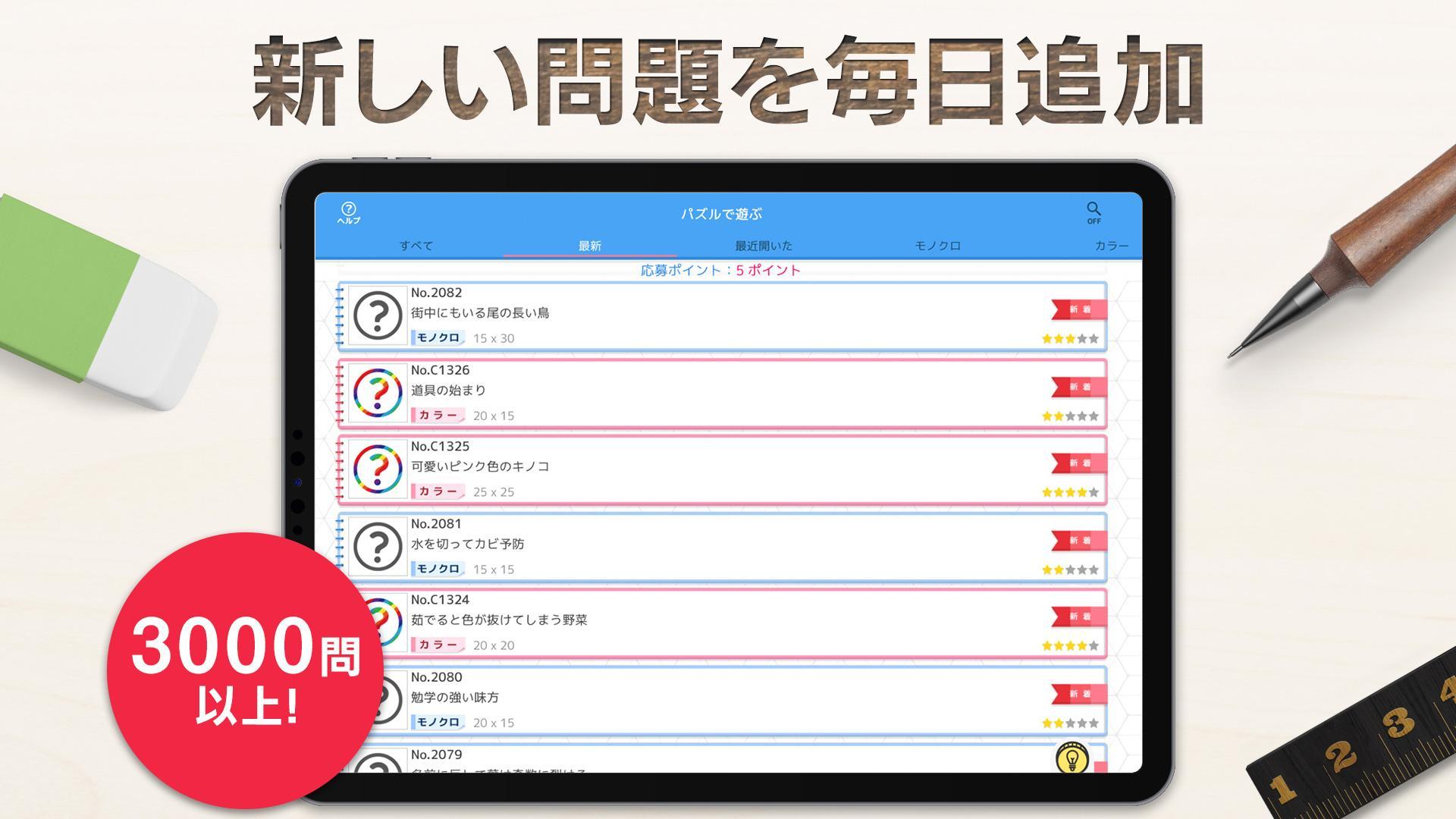 ロジックde懸賞 お絵かきパズル3000問以上で脳トレ 暇つぶし ดาวน โหลดเกม Taptap