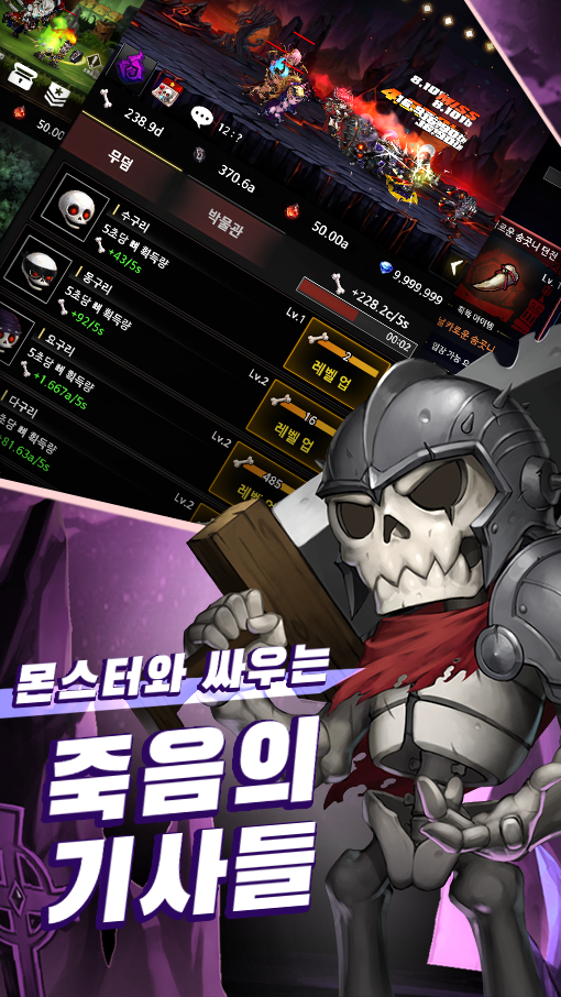 더 스컬2 : 마왕 선발전 Game Screenshot