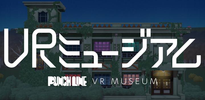 Banner of VR MUSEUM 
