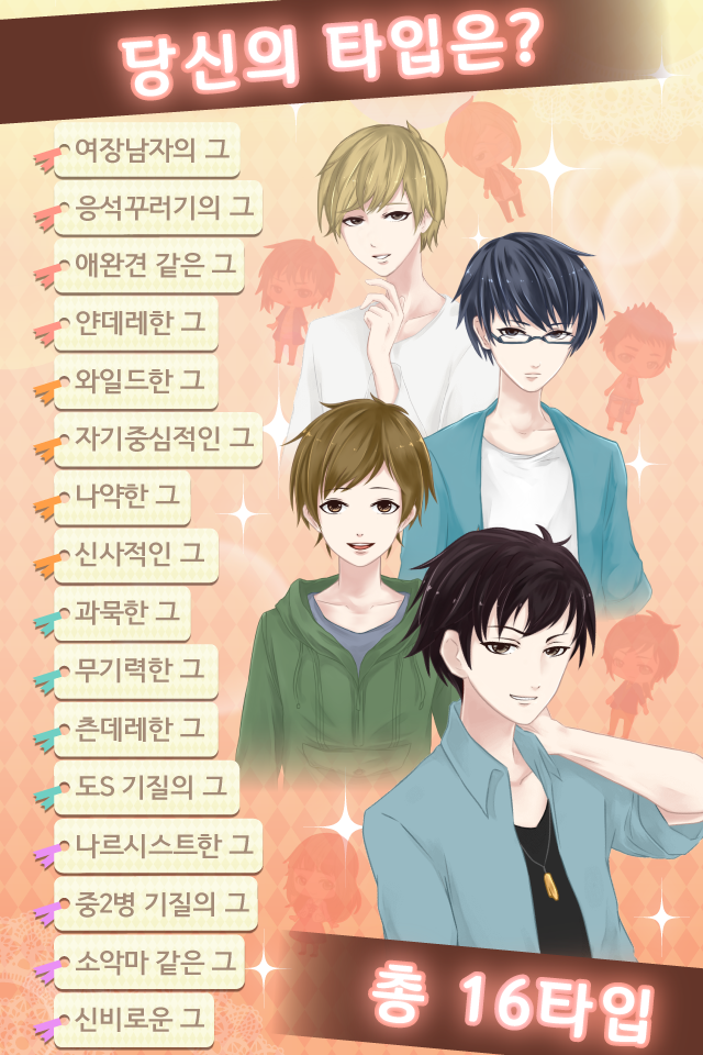 동거 시작했습니다 ~완전무료! 여성향 연애 게임~ ภาพหน้าจอเกม