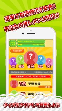 キンプリクイズ村 for King & Prince Game Screenshot