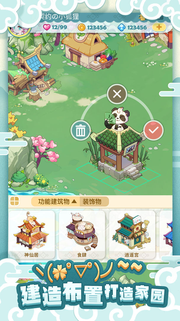 妖怪国度 screenshot game