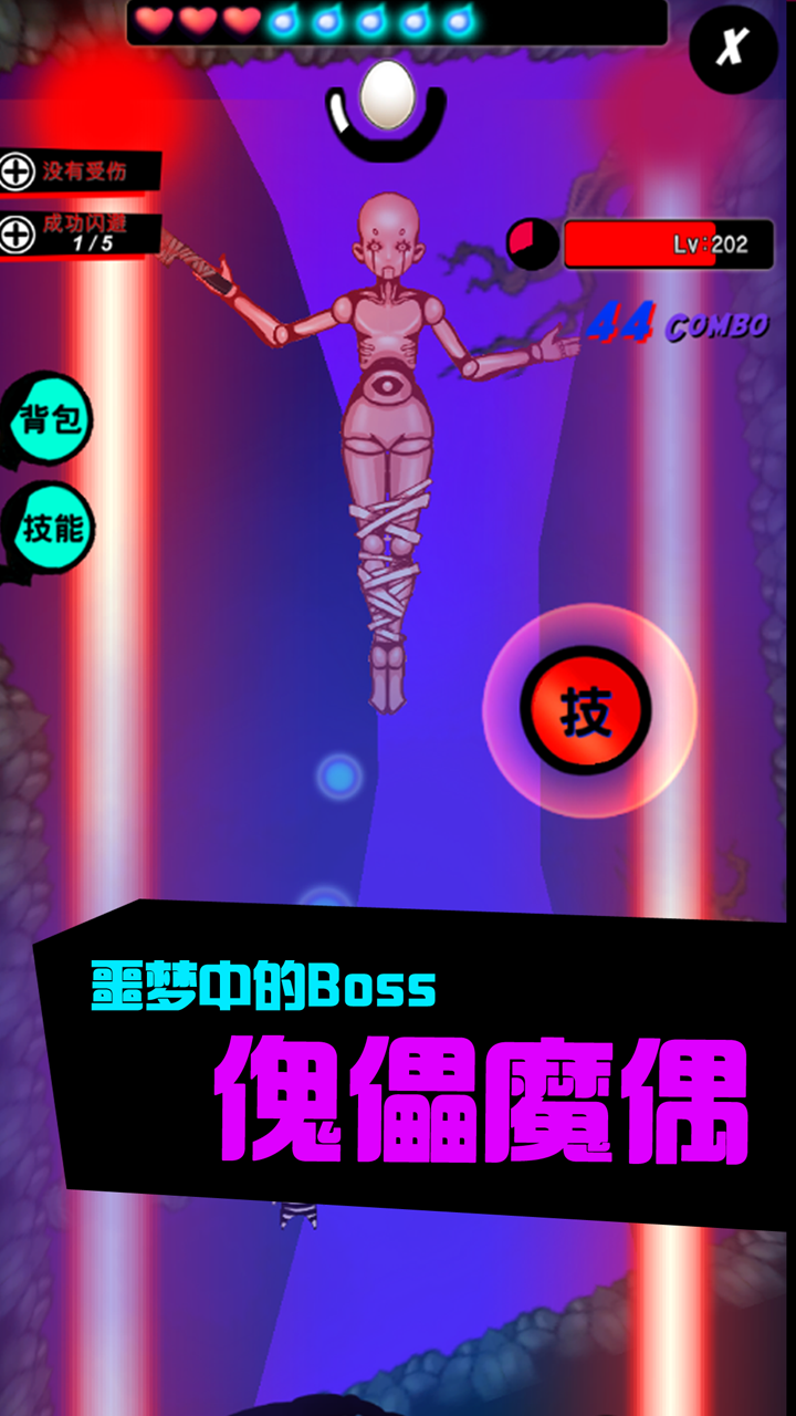 当噩梦来临 Game Screenshot