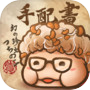Icon of Tsuchinoko ~Nattou~