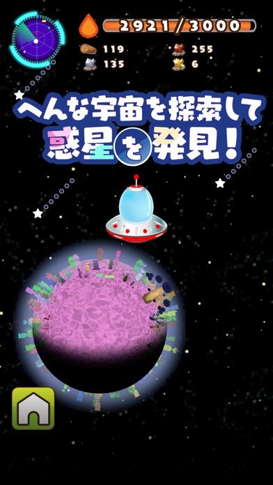 Скриншот игры へんな宇宙とへんな惑星 人気の1人で遊べる変な宇宙探索ゲーム