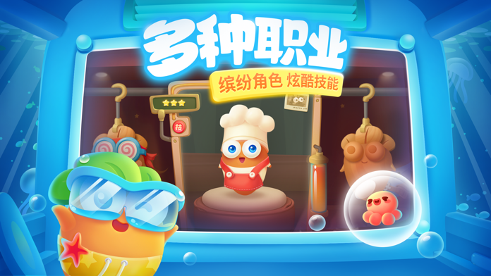 保卫萝卜3 Game Screenshot