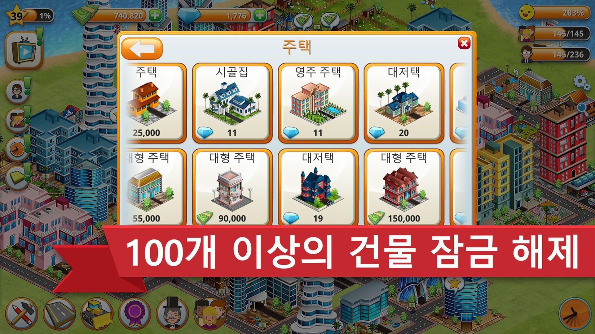 빌리지 시티 - 아일랜드 심 게임 스크린샷