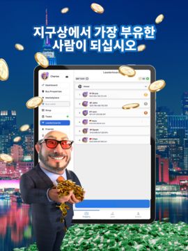 랜드로드 타이쿤: 세계를 소유하세요 게임 스크린샷