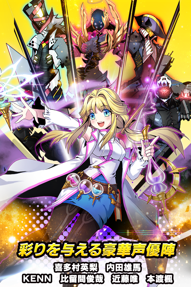 アビストライブ 遊戲截圖