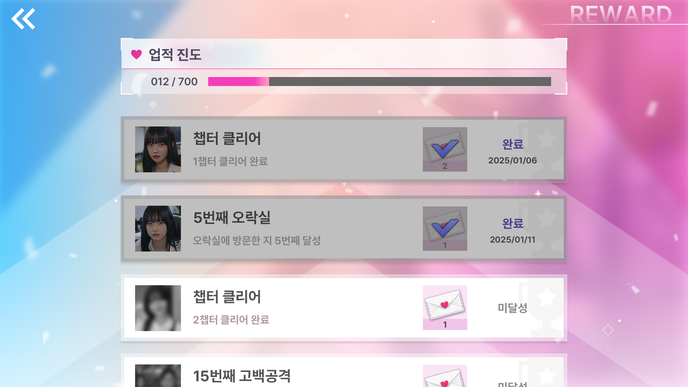 하숙생이 전부 미녀입니다만? 게임 스크린샷