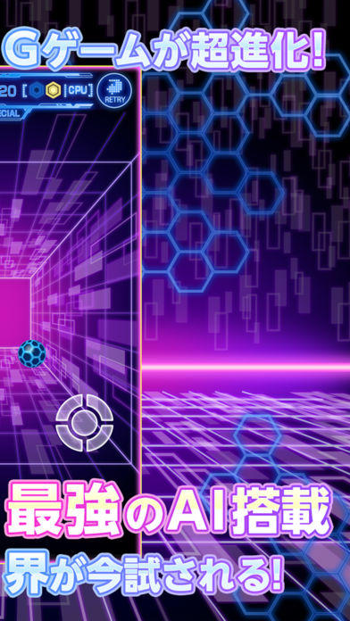 ピンポン ネオ：君の反射神経は最強AIに勝てる？ #天才は誰だ！？ Game Screenshot