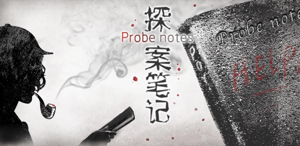 Banner of Detective Notes 1.15.00