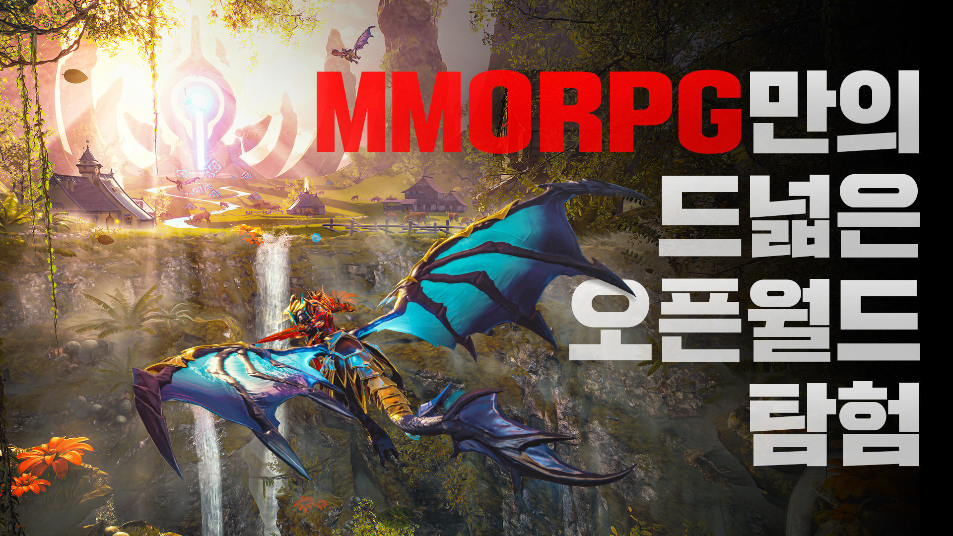 뮤오리진3 Game Screenshot