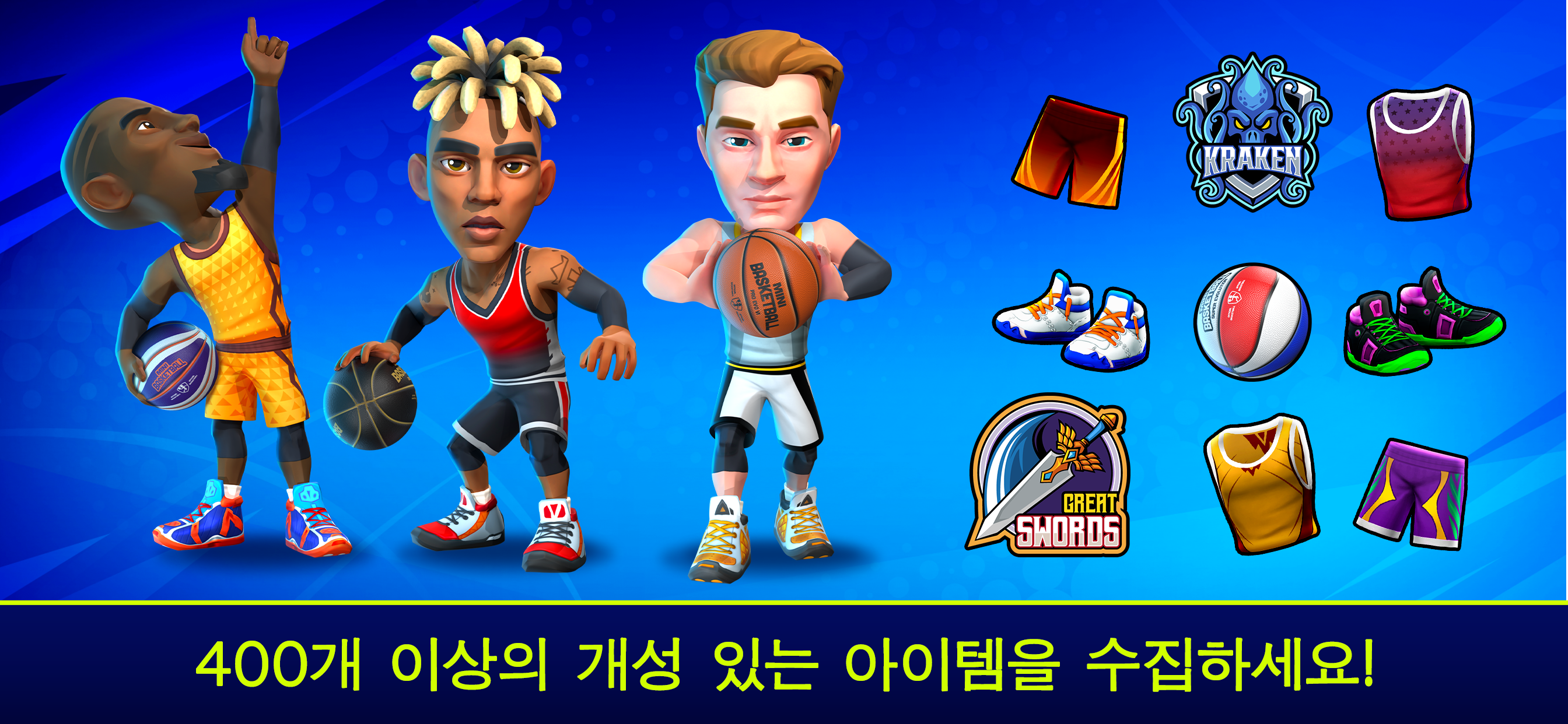 Mini Basketball 게임 스크린샷