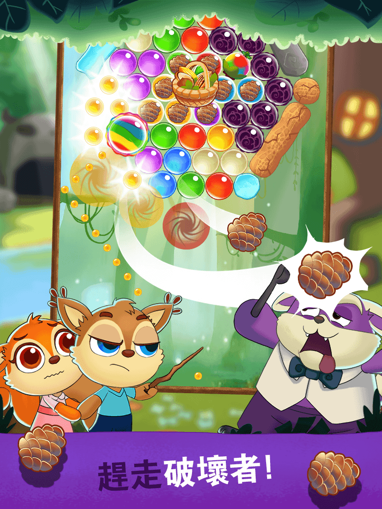 松鼠泡泡传奇-全民泡泡龙弹珠休闲射击游戏 ภาพหน้าจอเกม