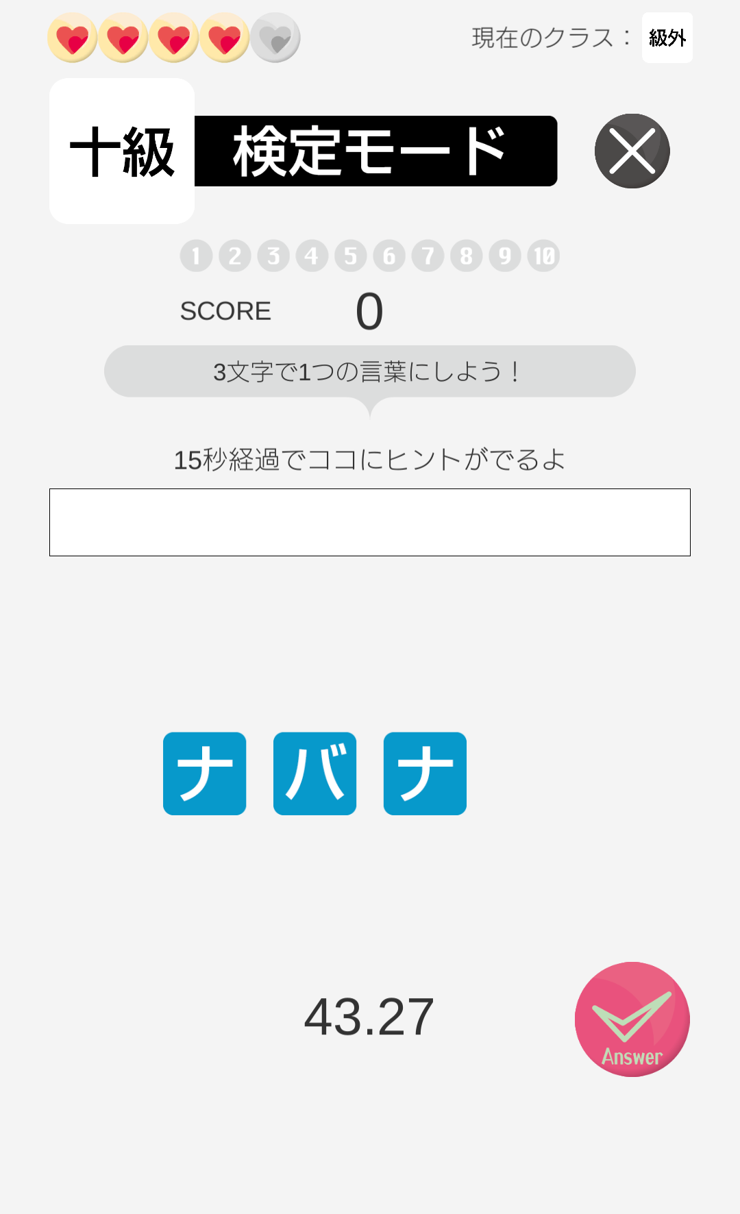 もじならべ - あなたの語彙力はどれくらい？ ゲームのスクリーンショット