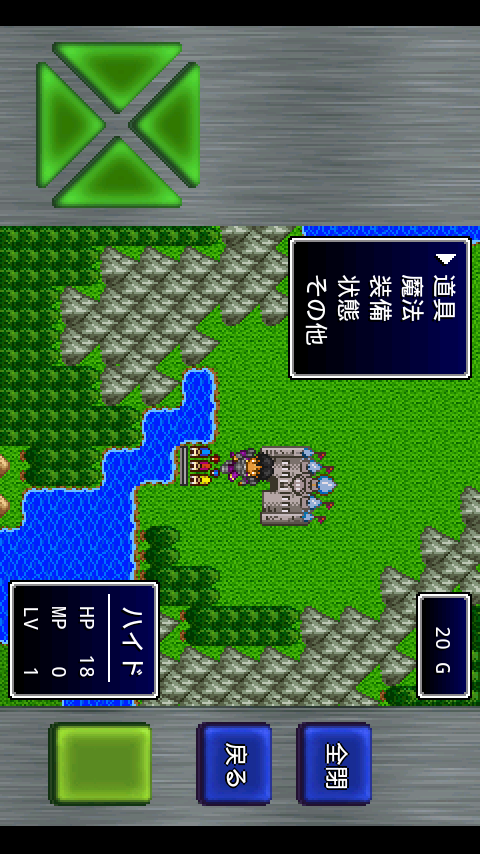 ガイラルディア7 Game Screenshot