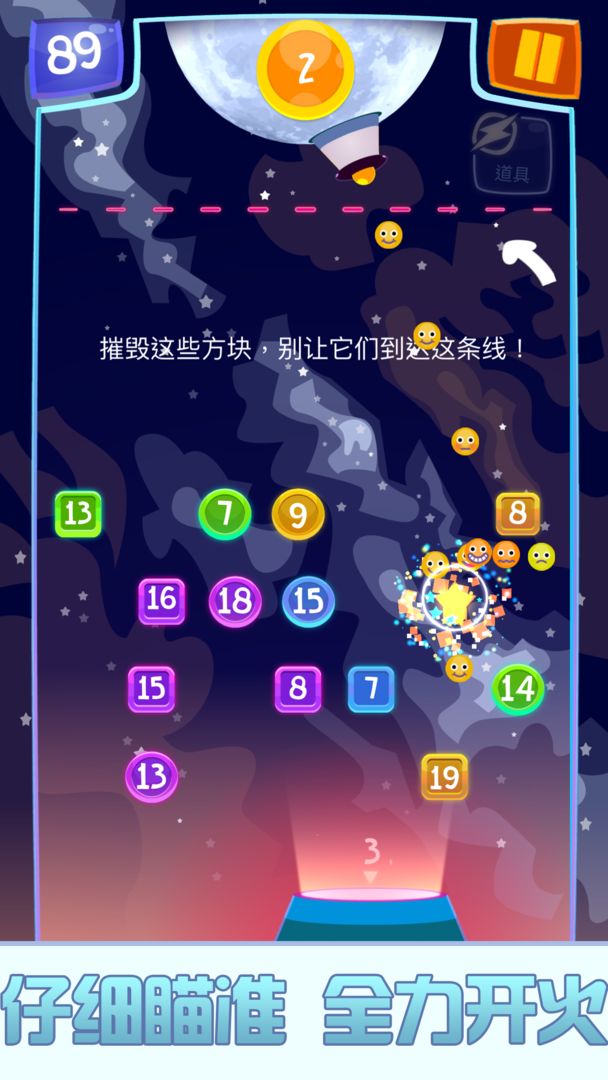 Screenshot of 弹珠消消乐